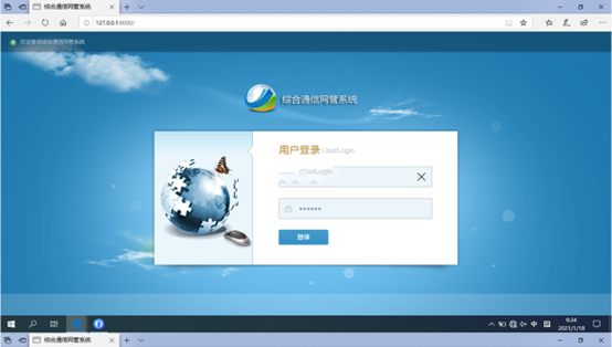  丹巴无线通信对讲调度网管系统