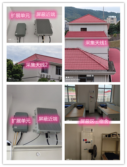  丹巴某武警部队宿舍屏蔽案例（数字信令级）