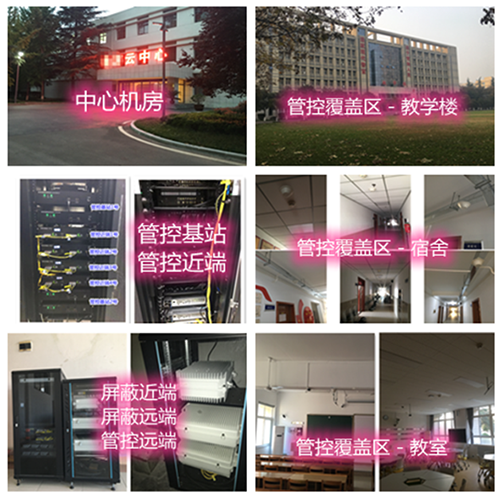 丹巴某军事院校管控案例（数字信令级）