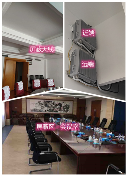  丹巴某机关单位会议室屏蔽案例（数字信令级）