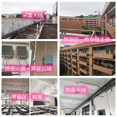  丹巴某中学考场屏蔽案例（数字信令级）